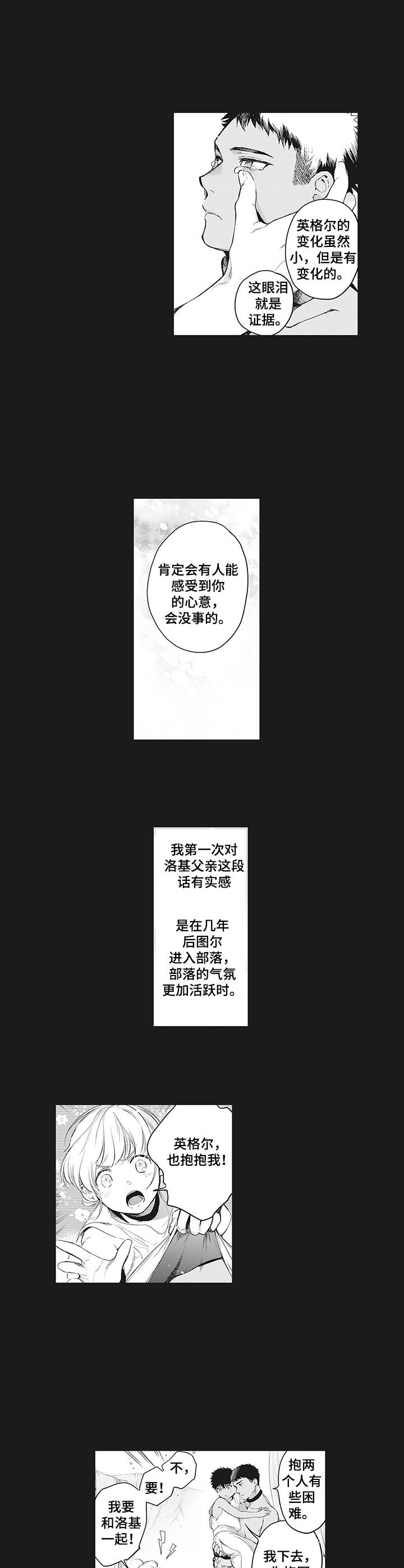 撒哈拉之谜电影1988漫画,第9章：太无情2图