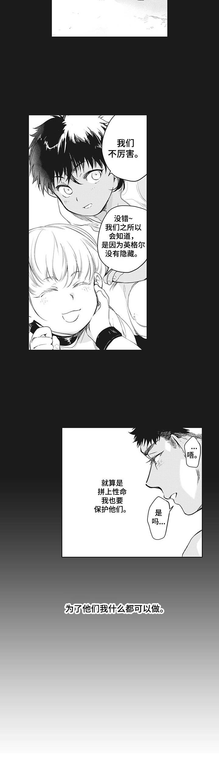 撒哈拉之谜电影1988漫画,第9章：太无情4图