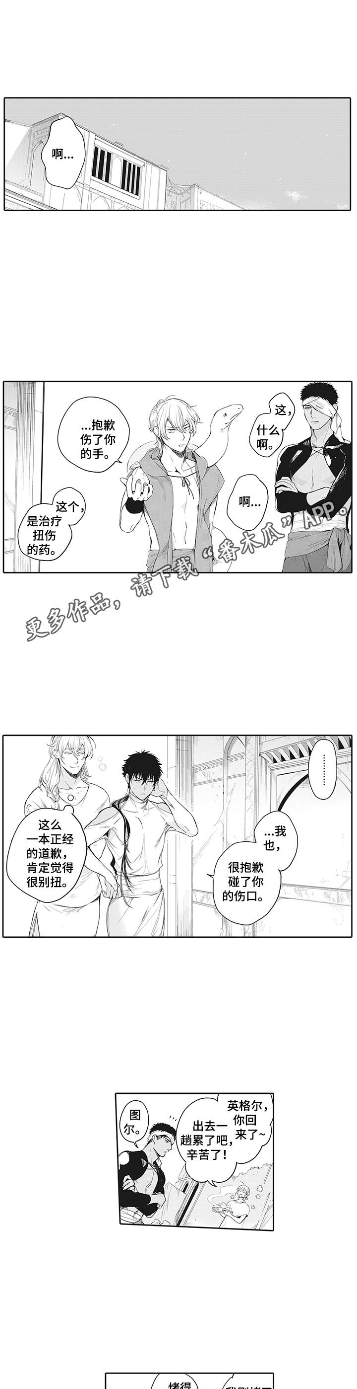 撒哈拉之谜电影1988漫画,第9章：太无情5图