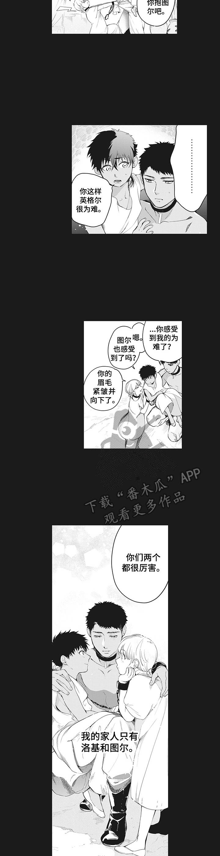 撒哈拉之谜电影1988漫画,第9章：太无情3图