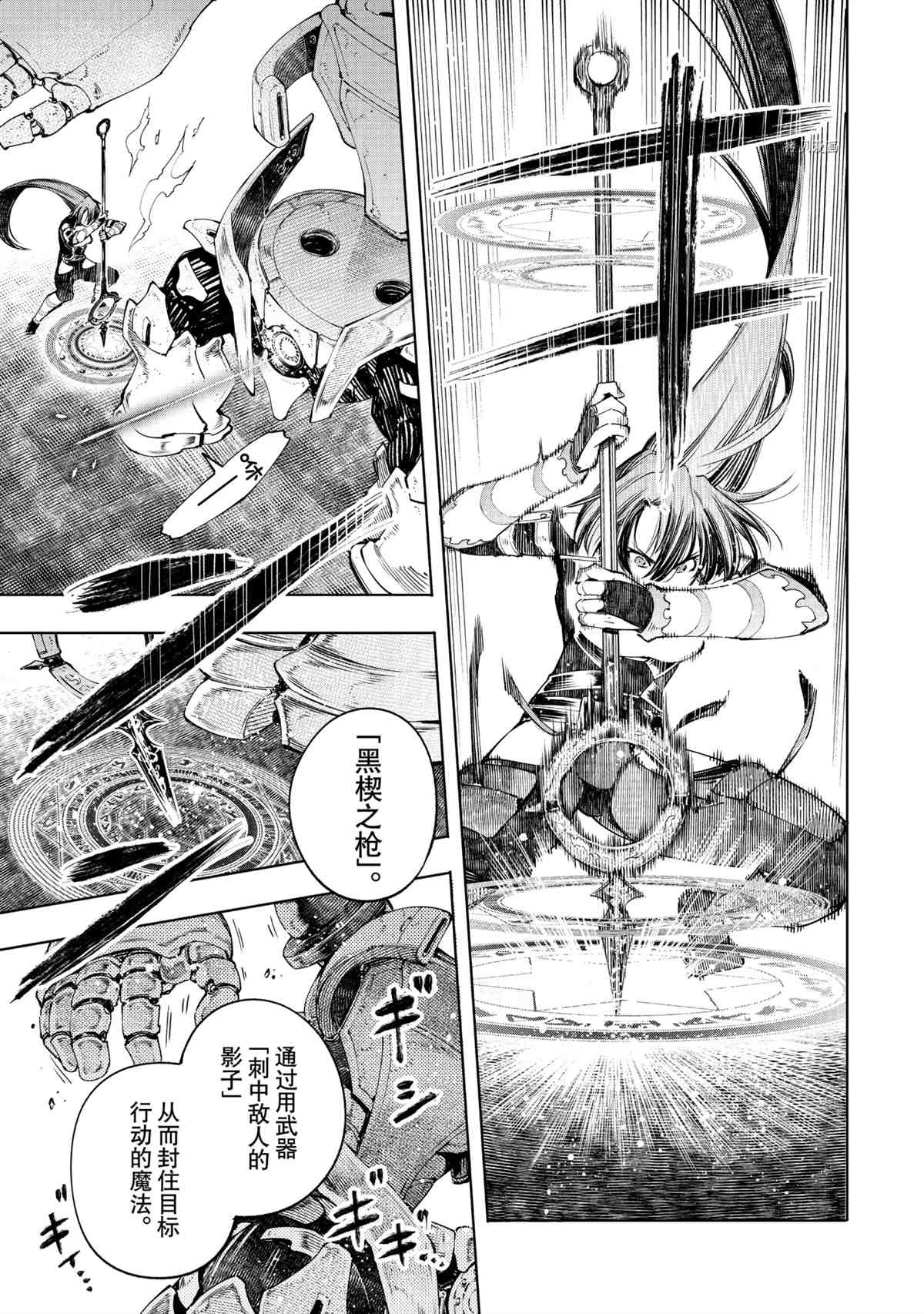 香格里拉·弗陇提亚~屎作猎人向神作发起挑战~漫画免费漫画,第41话3图