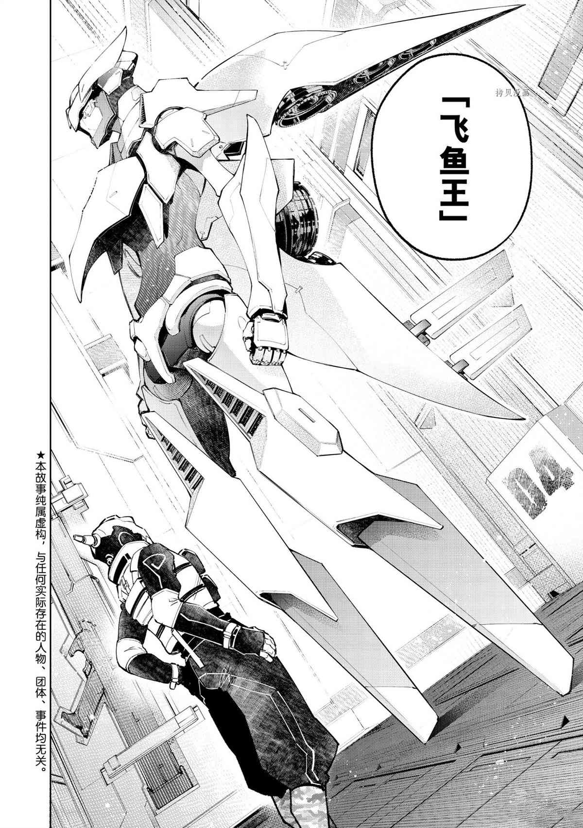 香格里拉·弗陇提亚~屎作猎人向神作发起挑战~漫画_171漫画,第72话试看版2图