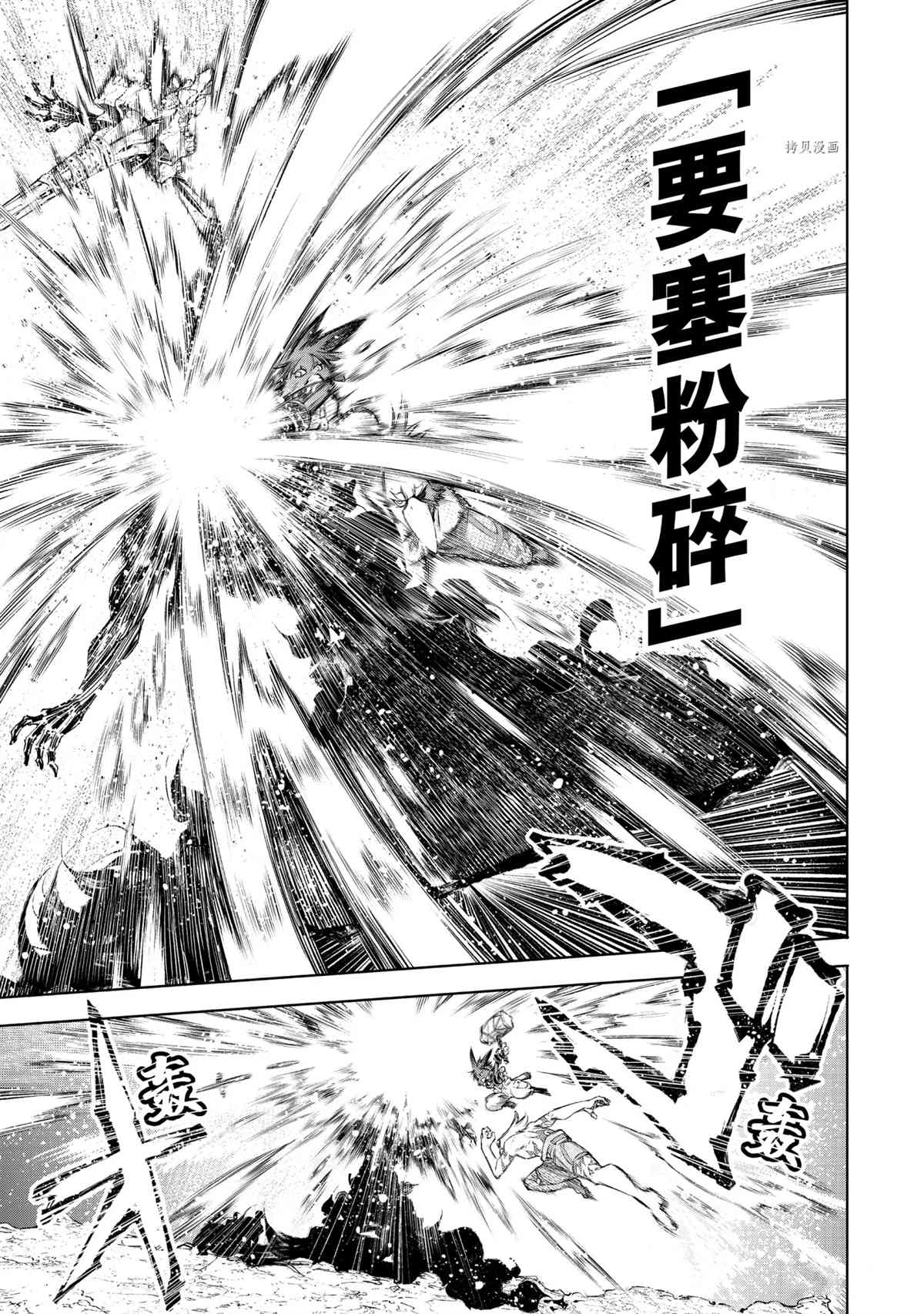 香格里拉·弗陇提亚~屎作猎人向神作发起挑战~文库版漫画,第54话3图