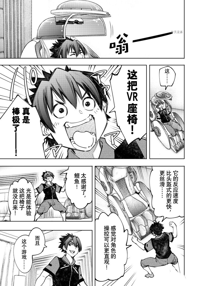 香格里拉粪作猎人向神作发起挑战漫画,第113话 试看版5图