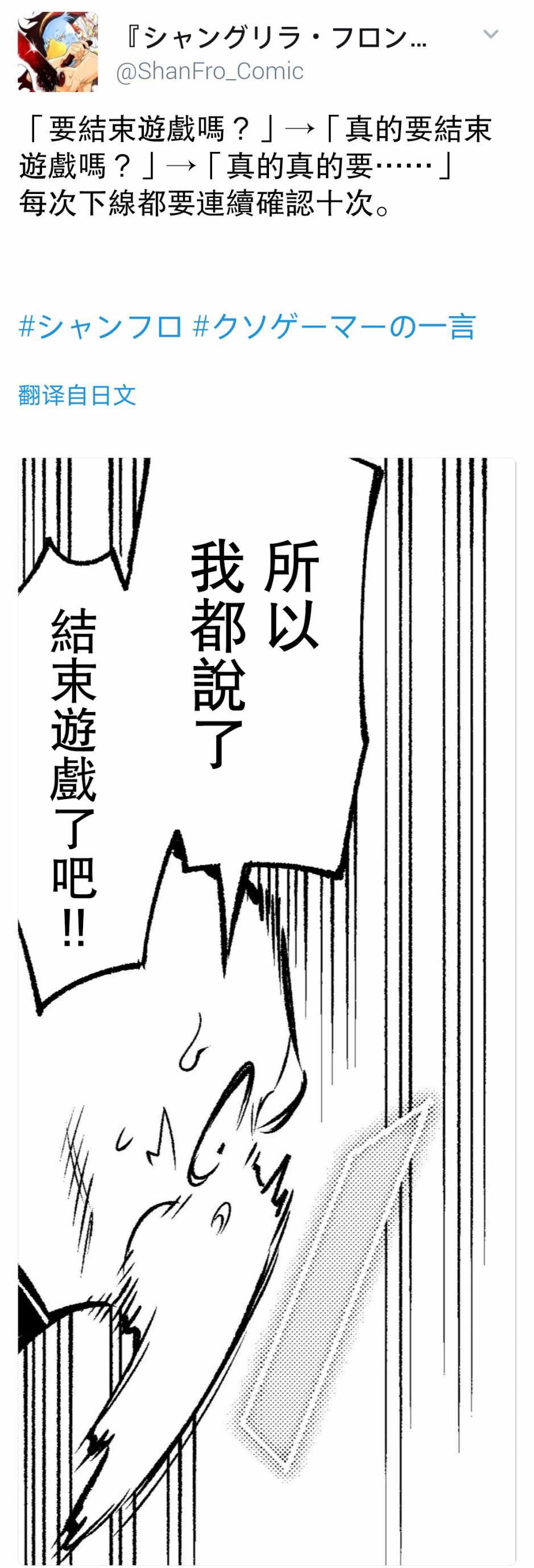 香格里拉弗陇提亚吧漫画,屎作玩家的只言片语3图