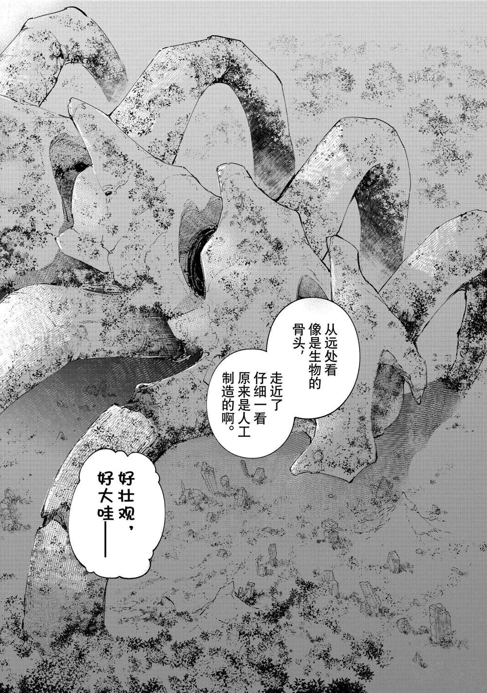 香格里拉·弗陇提亚~屎作猎人向神作发起挑战~动漫在线看漫画,第59话2图