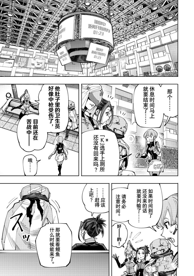 香格里拉·弗陇提亚~屎作猎人向神作发起挑战~文库版漫画,第140话 试看版2图