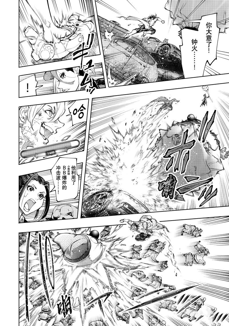 香格里拉弗陇提亚吧漫画,第135话 试看版4图