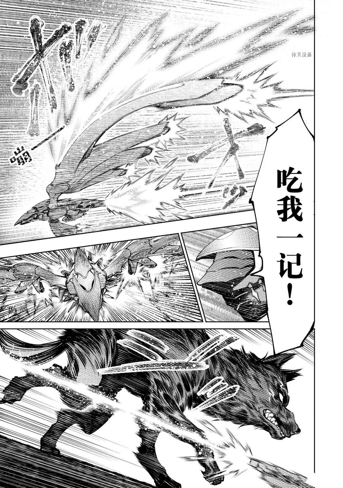 香格里拉弗陇提亚吧漫画,第92话 试看版5图