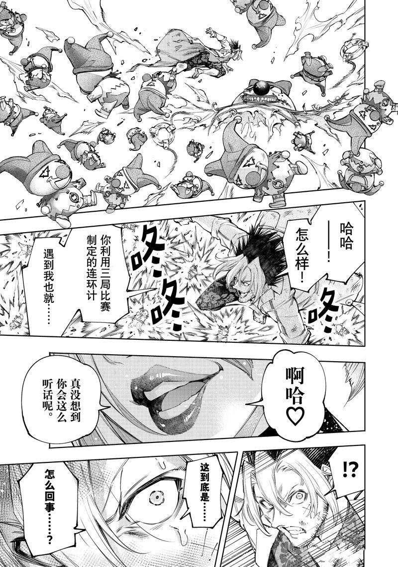 香格里拉弗陇提亚吧漫画,第135话 试看版5图