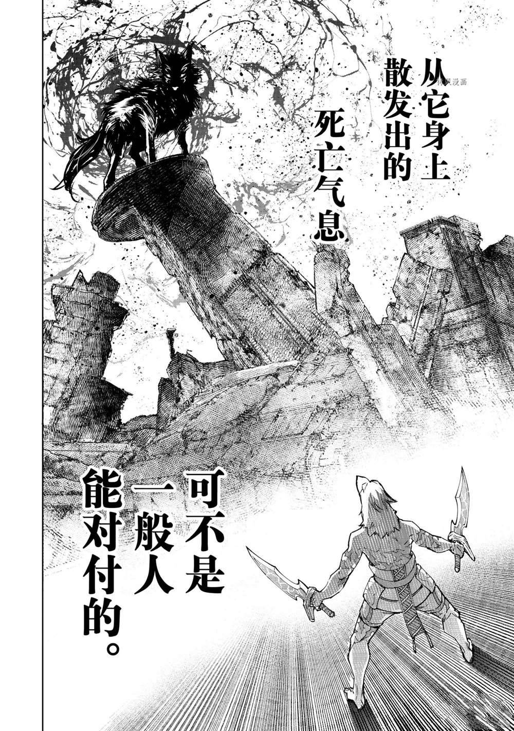 香格里拉·弗陇提亚~屎作猎人向神作发起挑战~漫画免费漫画,第83话试看版2图