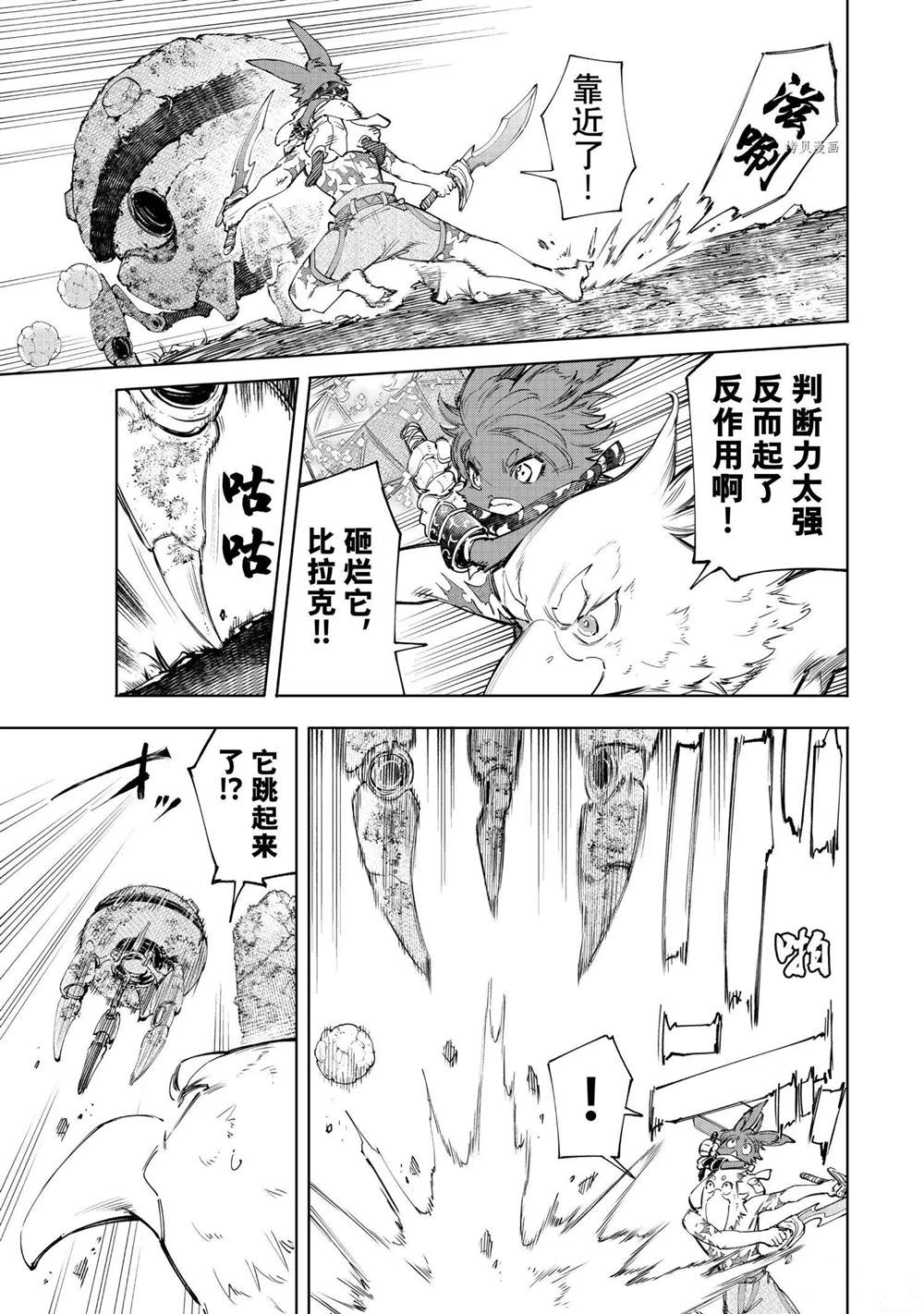 香格里拉·弗陇提亚~屎作猎人向神作发起挑战~漫画_171漫画,第60话5图