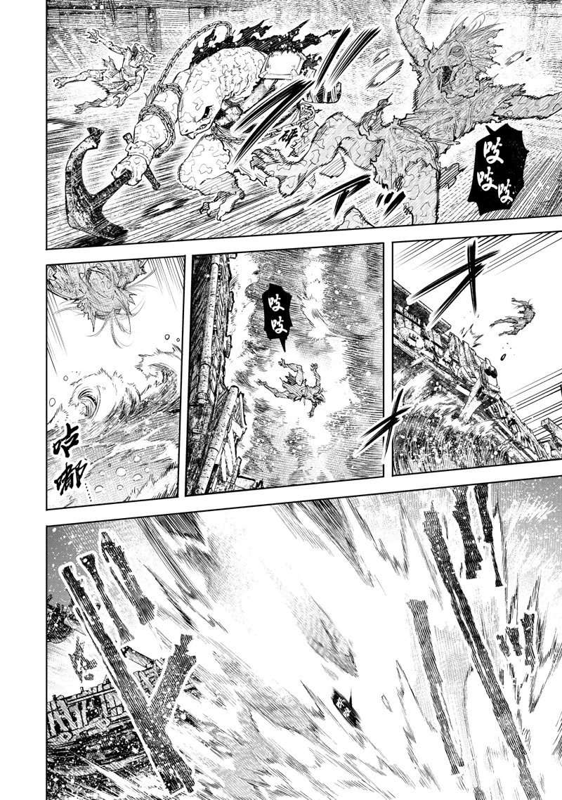 香格里拉弗陇提亚吧漫画,第104话 试看版4图