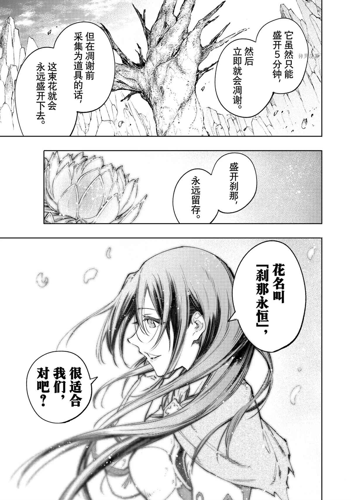 香格里拉·弗陇提亚~屎作猎人向神作发起挑战~动漫在线看漫画,第47话3图