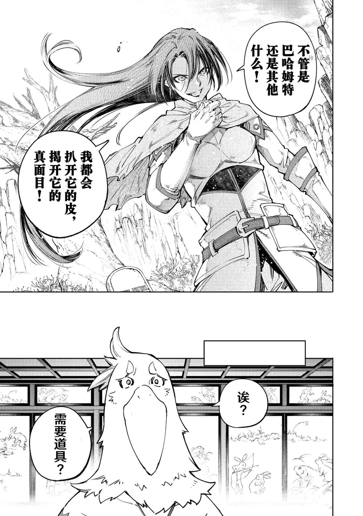香格里拉·弗陇提亚~屎作猎人向神作发起挑战~动漫在线看漫画,第47话5图