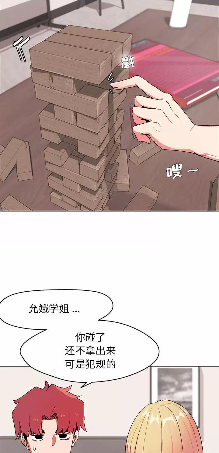 筑波大学足球俱乐部漫画,第2话4图