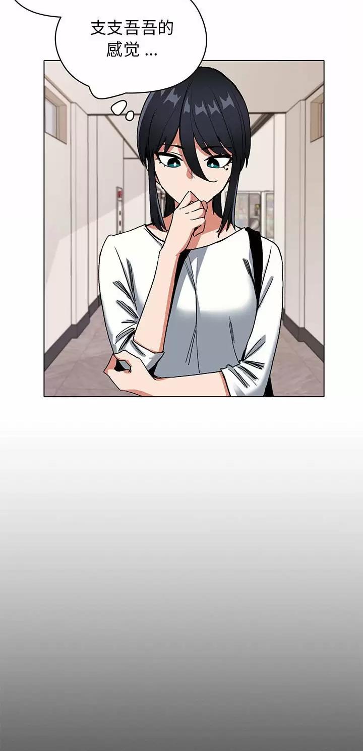 大学俱乐部活动好处漫画,第8话3图