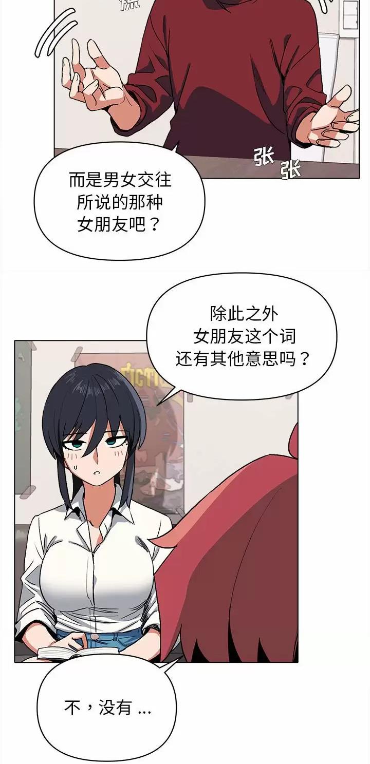 大学俱乐部啦啦操编排动作漫画,第10话3图