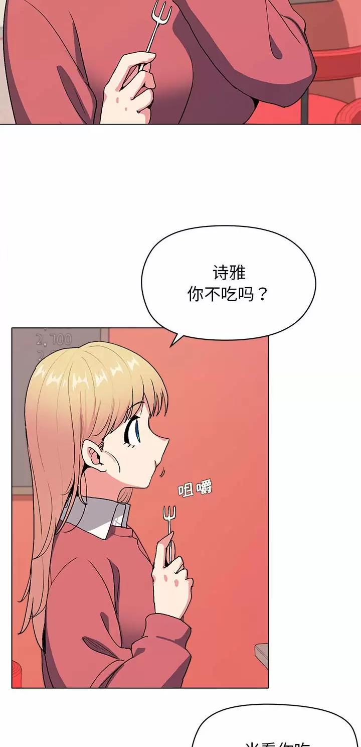大学俱乐部招生现场漫画,第6话3图