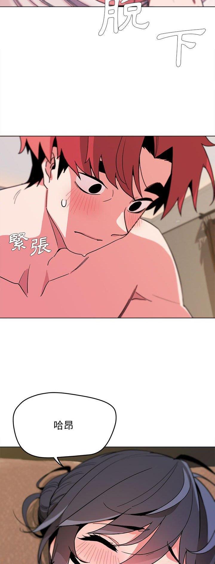 大学俱乐部原版漫画,第31话2图