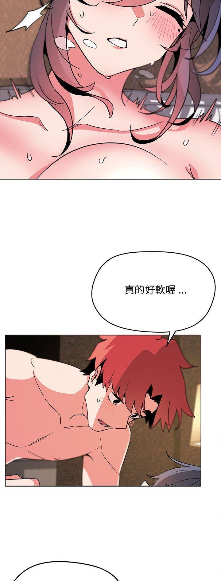 大学俱乐部原版漫画,第31话3图