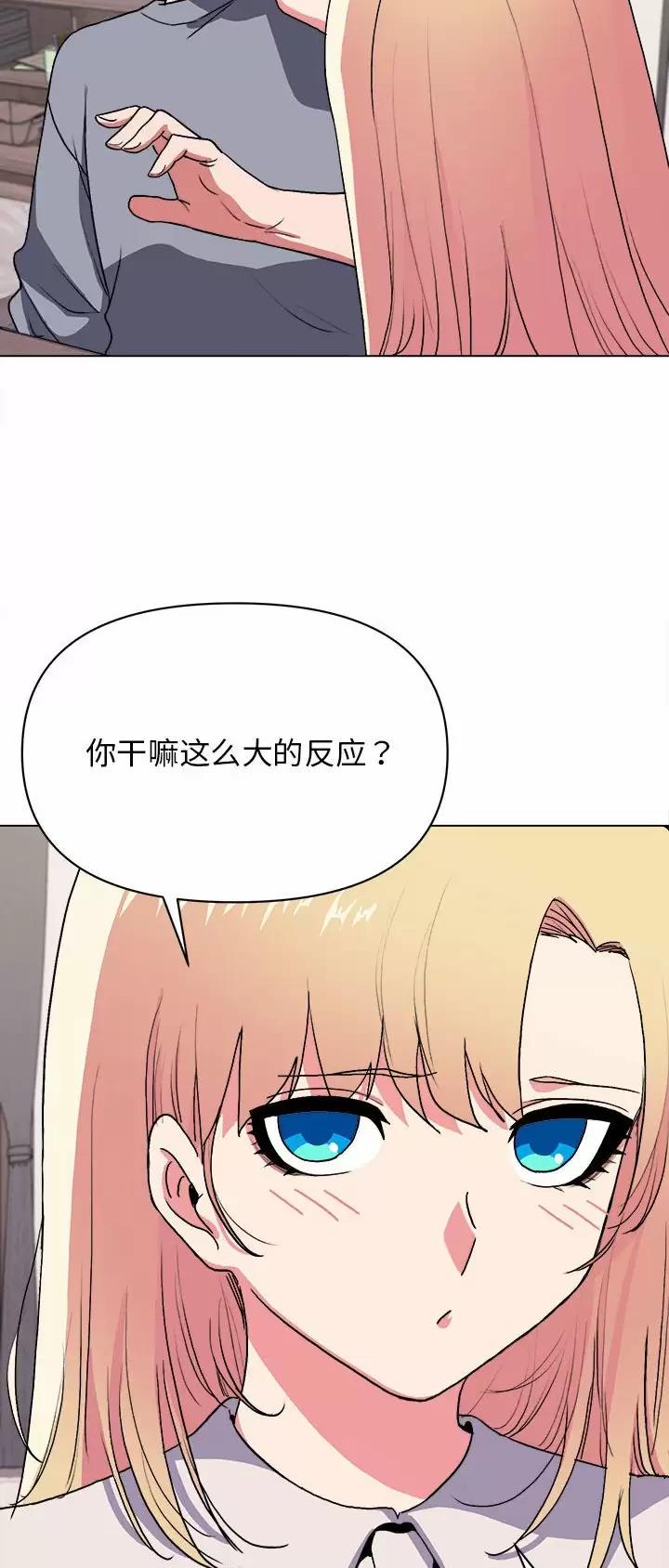 大学俱乐部个人规划漫画,第20话2图