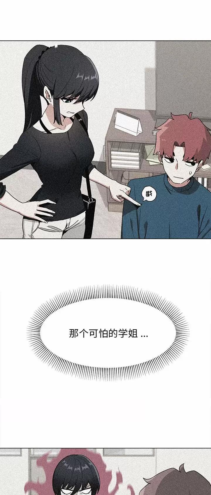 大学俱乐部工作计划漫画,第23话2图
