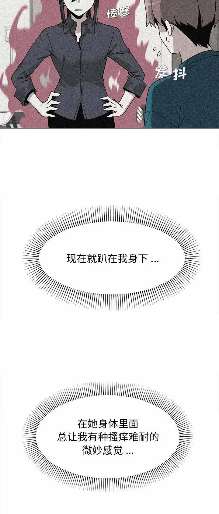 大学俱乐部工作计划漫画,第23话3图