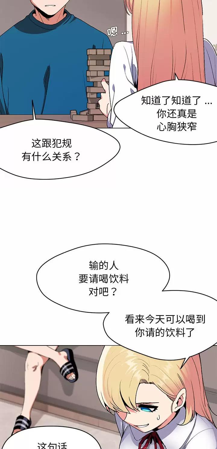 筑波大学足球俱乐部漫画,第2话5图