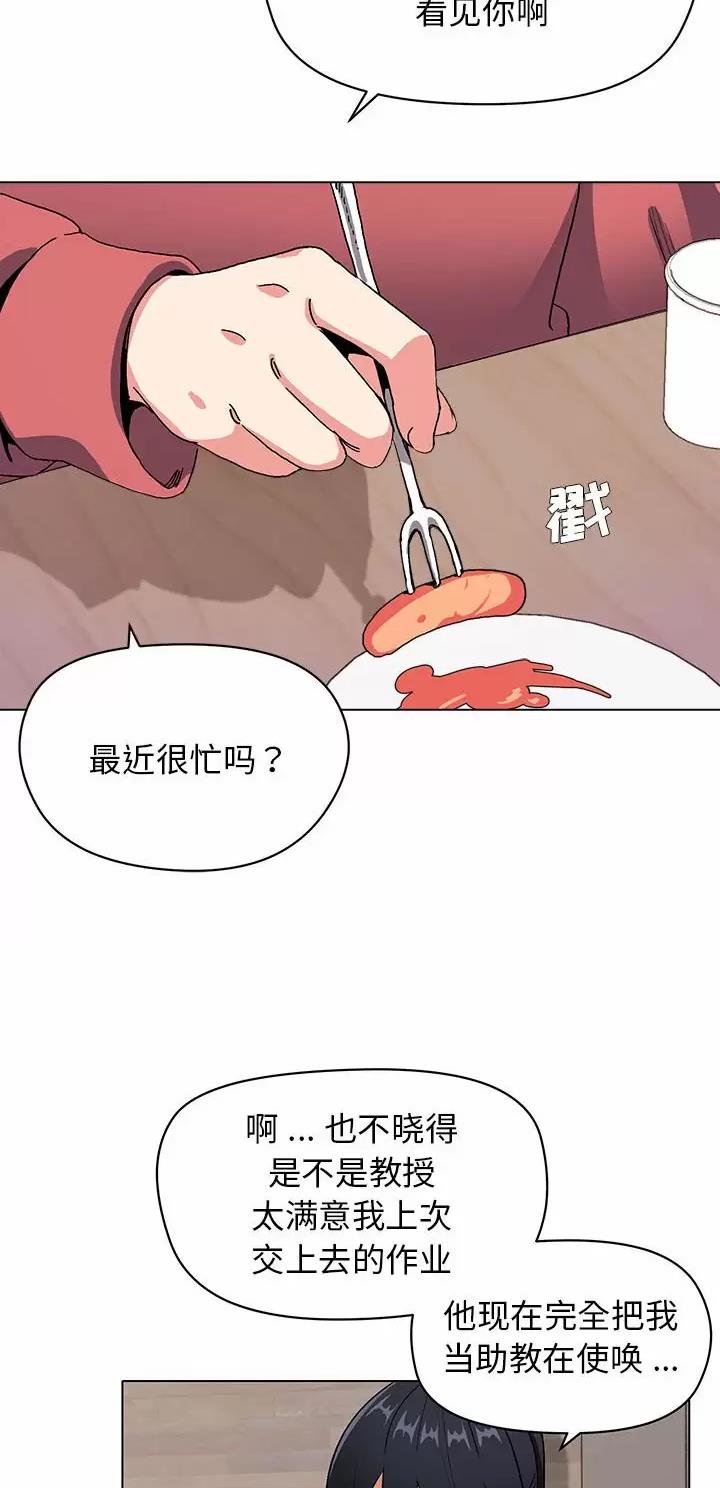大学俱乐部招生现场漫画,第6话5图