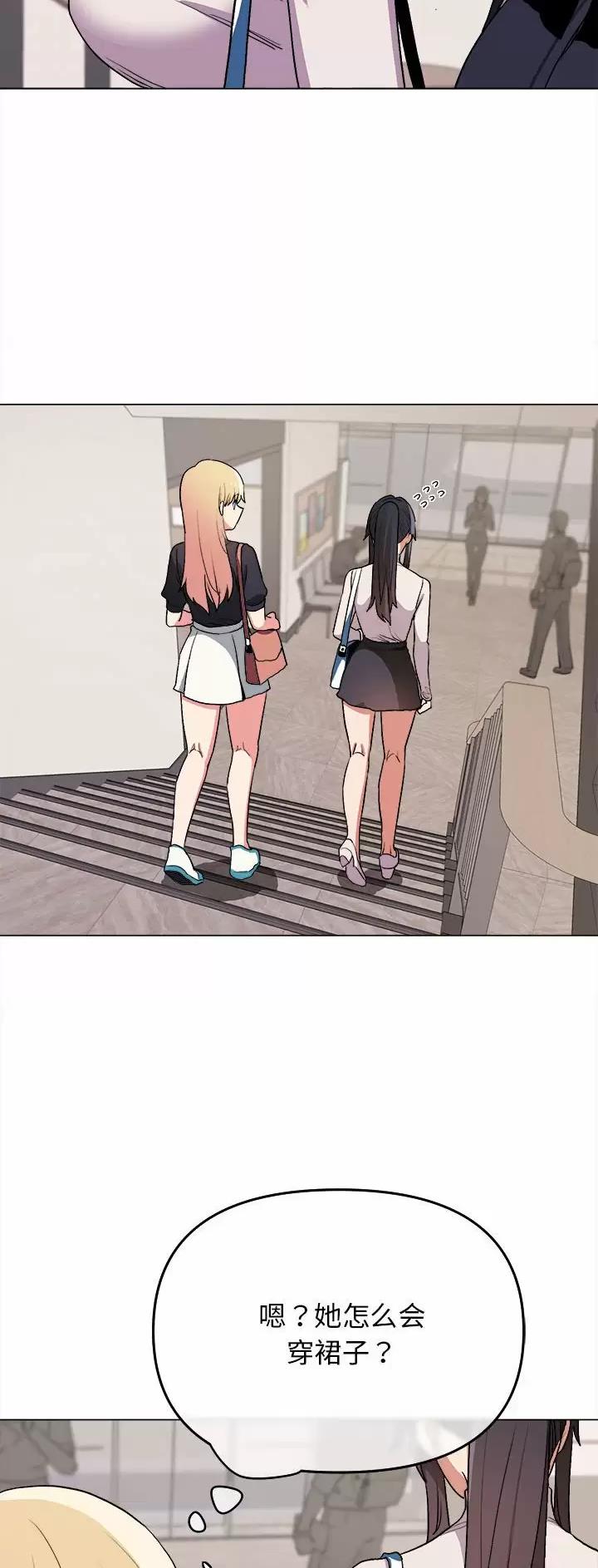 大学俱乐部要钱吗漫画,第26话3图