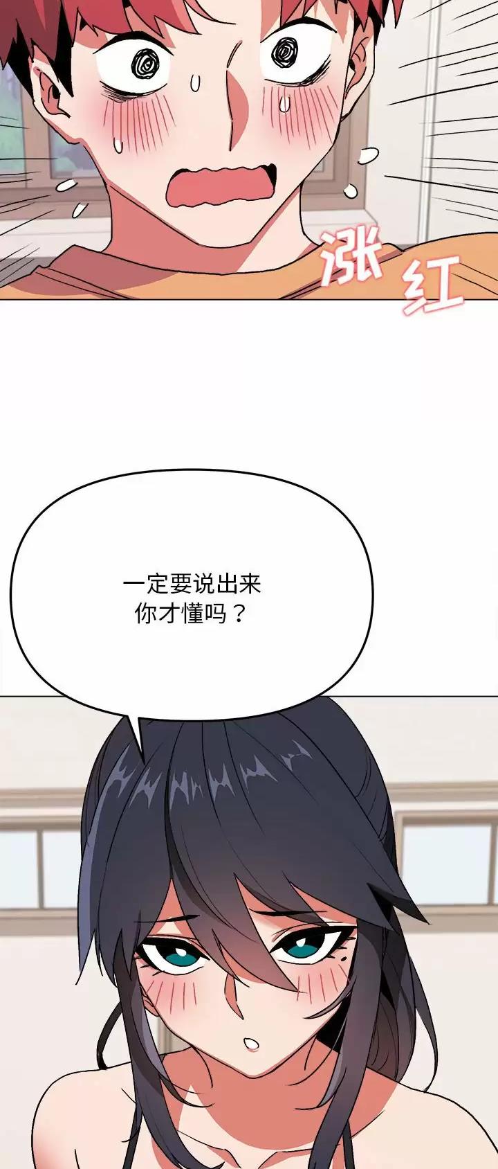 大学俱乐部英语作文漫画,第21话2图