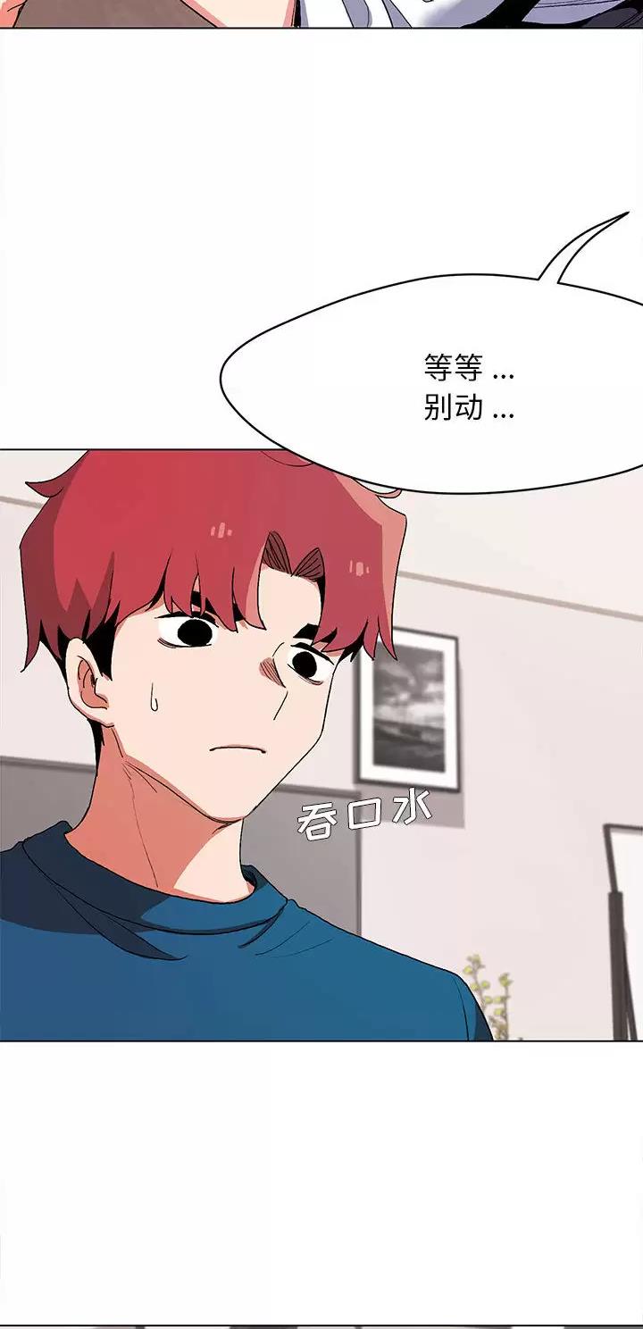 筑波大学足球俱乐部漫画,第2话3图