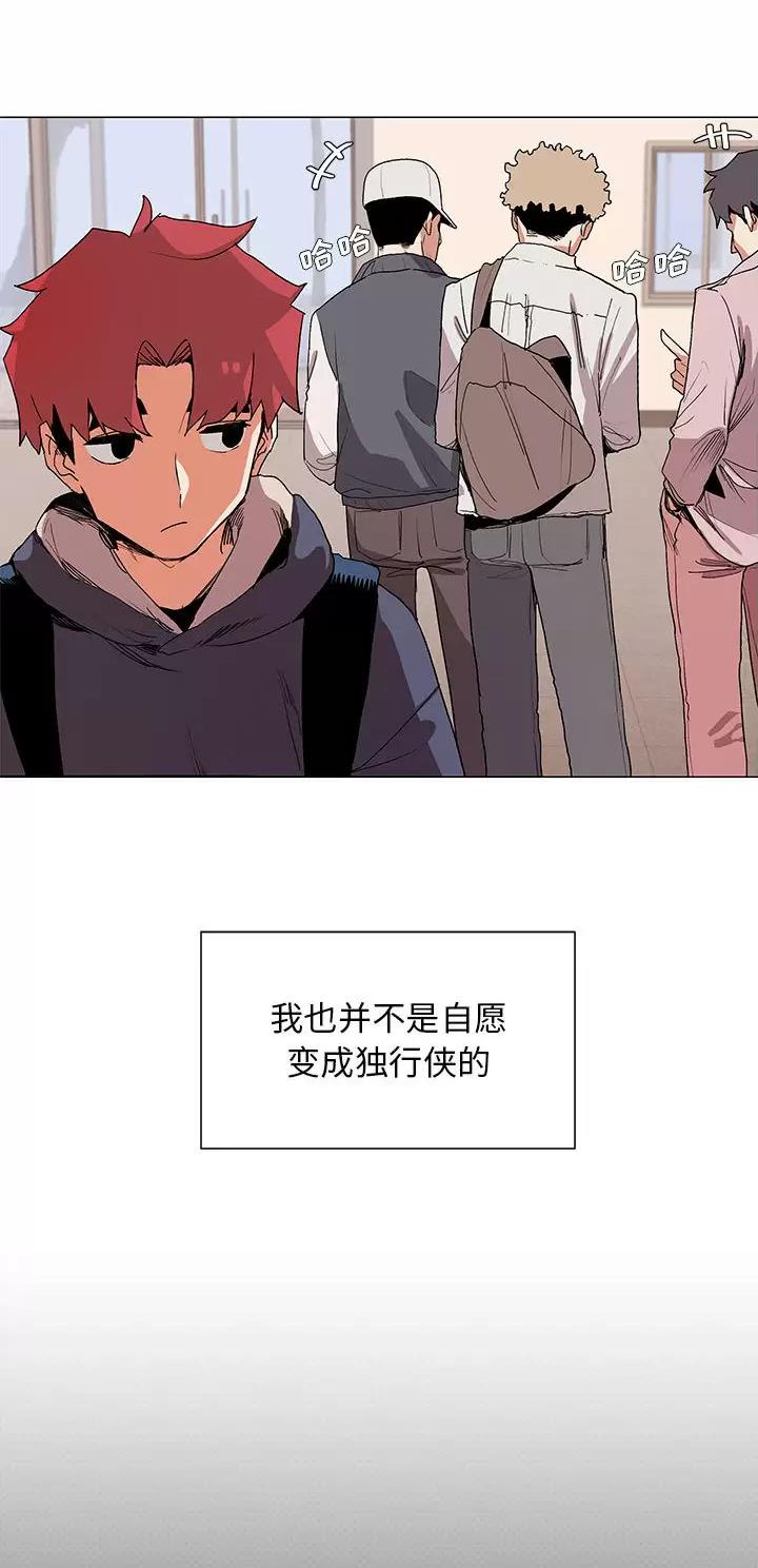 孙颖莎深圳大学俱乐部漫画,第1话4图