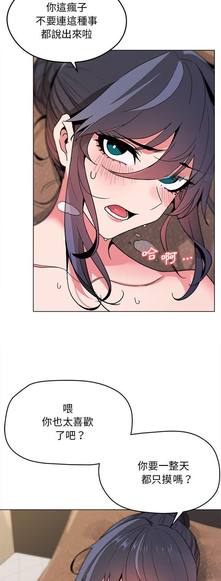大学俱乐部原版漫画,第31话4图