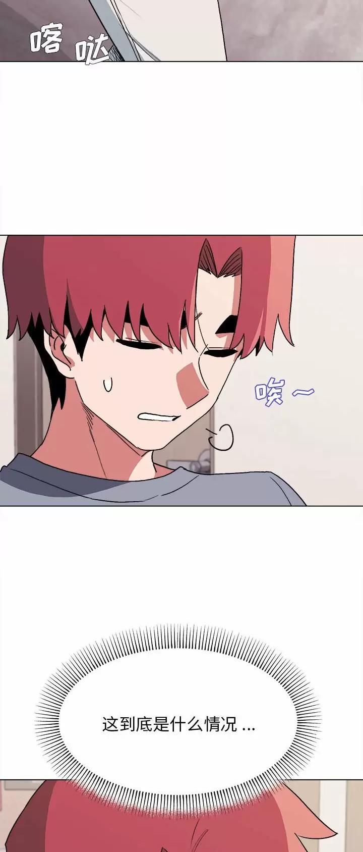 武警工程大学战友俱乐部漫画,第19话5图