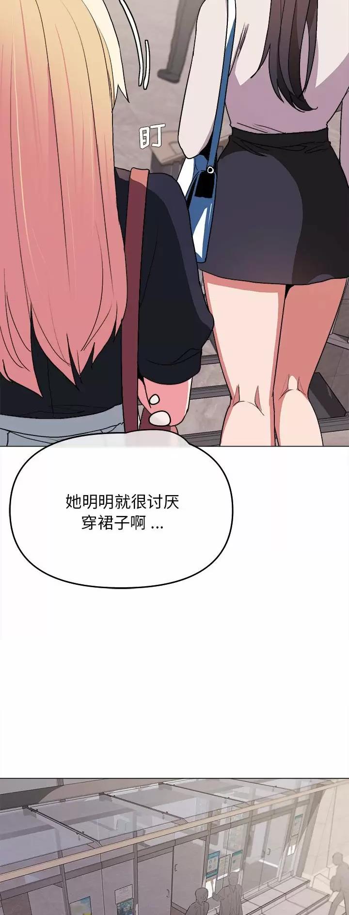 大学俱乐部要钱吗漫画,第26话4图