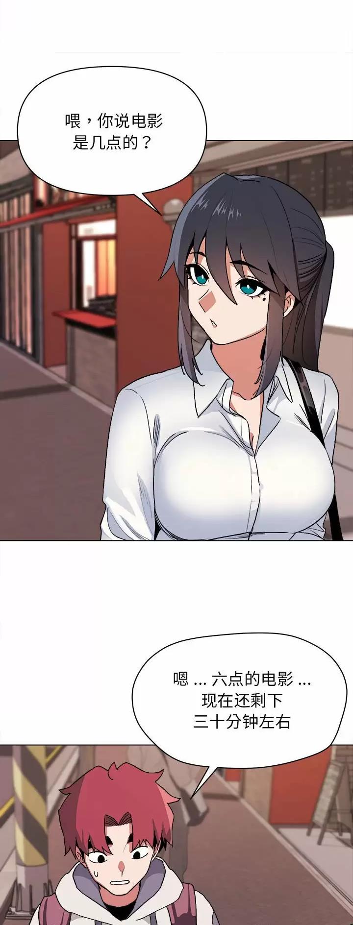 大学俱乐部怎么选择漫画,第28话4图