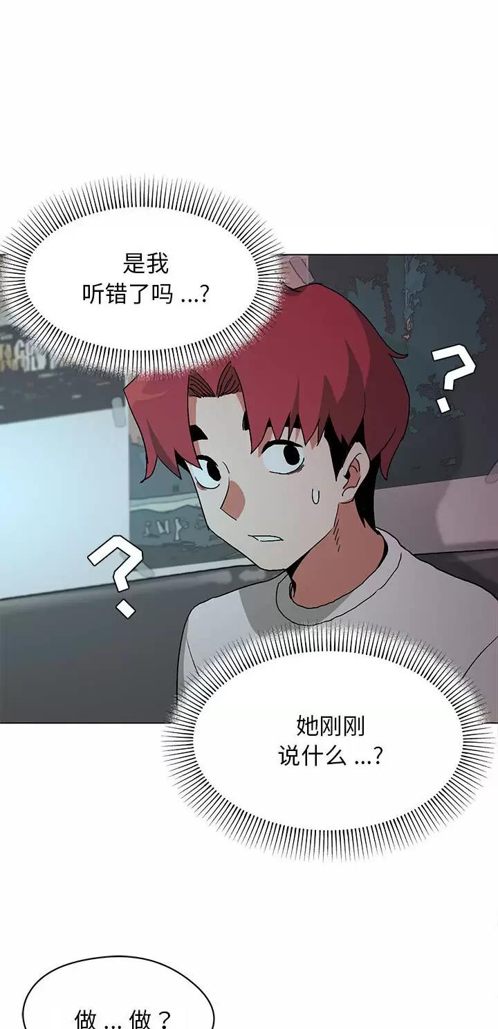 大学俱乐部个人规划漫画,第4话1图