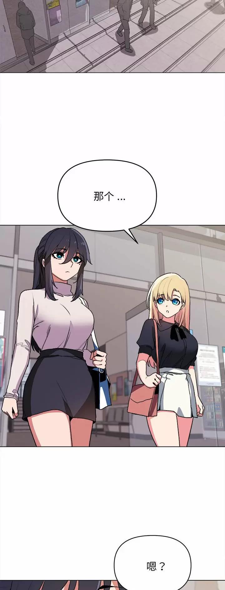 大学俱乐部要钱吗漫画,第26话5图