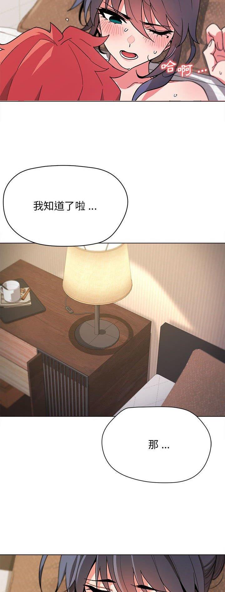 大学俱乐部原版漫画,第31话5图