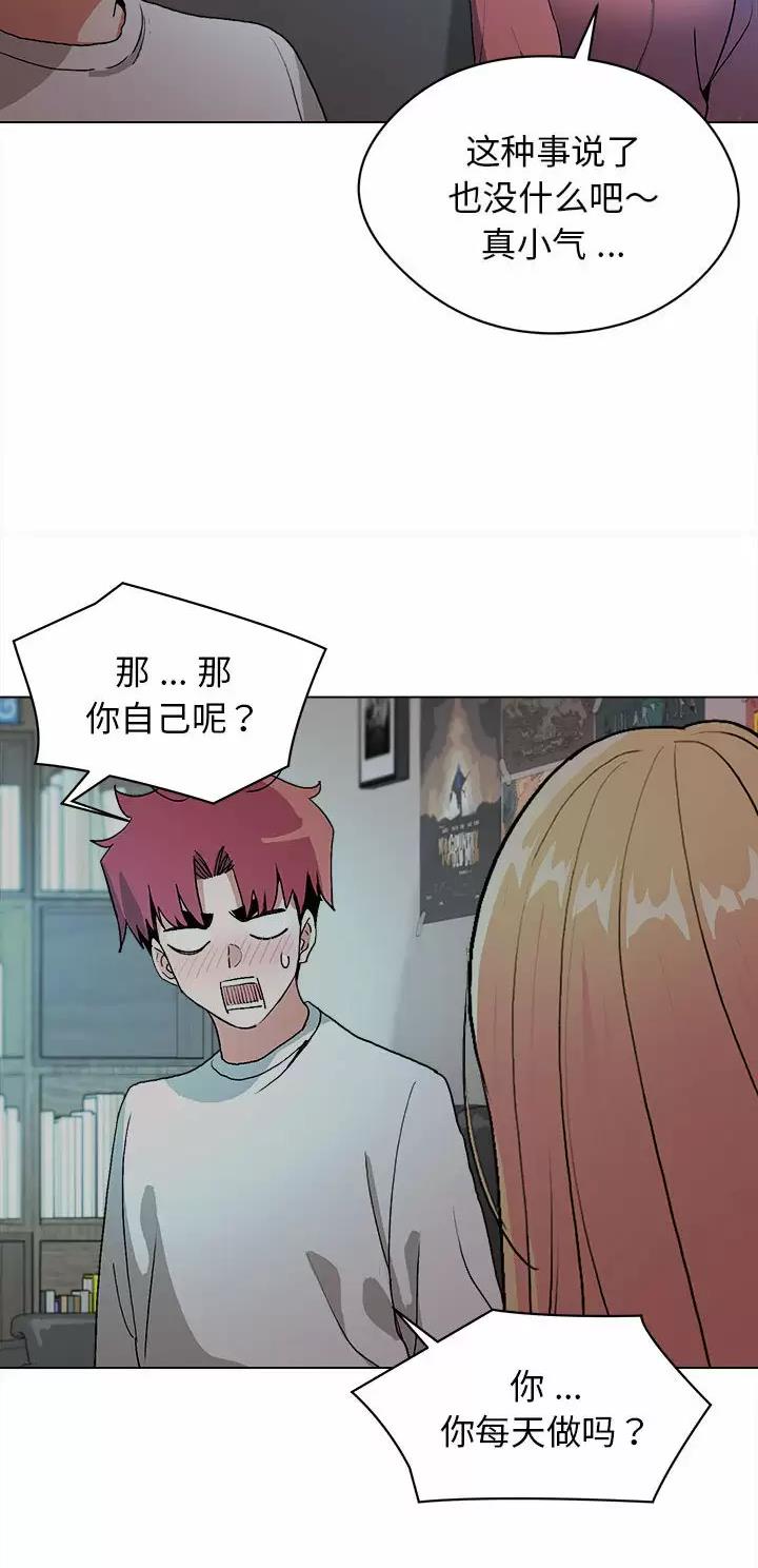 大学俱乐部种类漫画,第5话4图