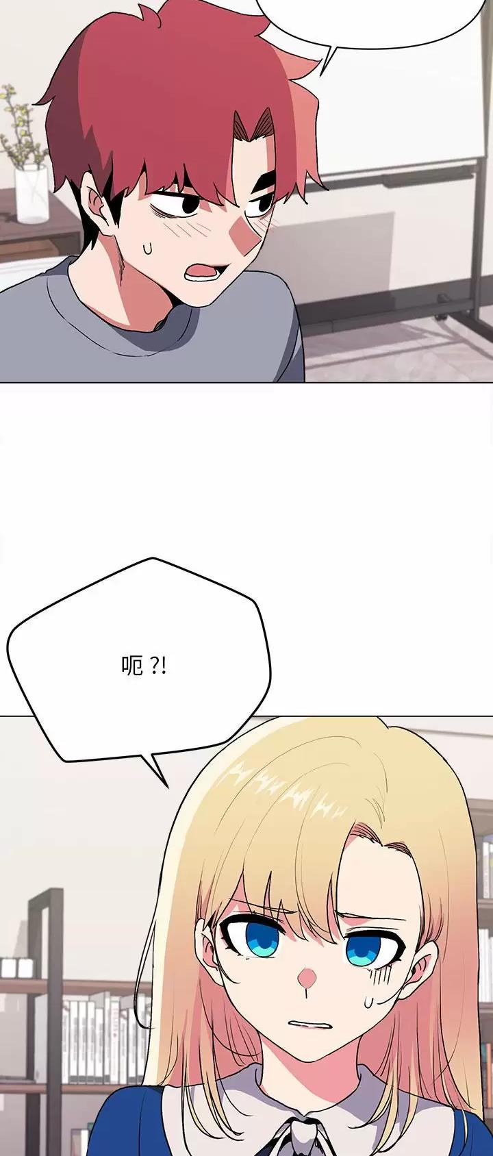 大学俱乐部个人规划漫画,第20话4图
