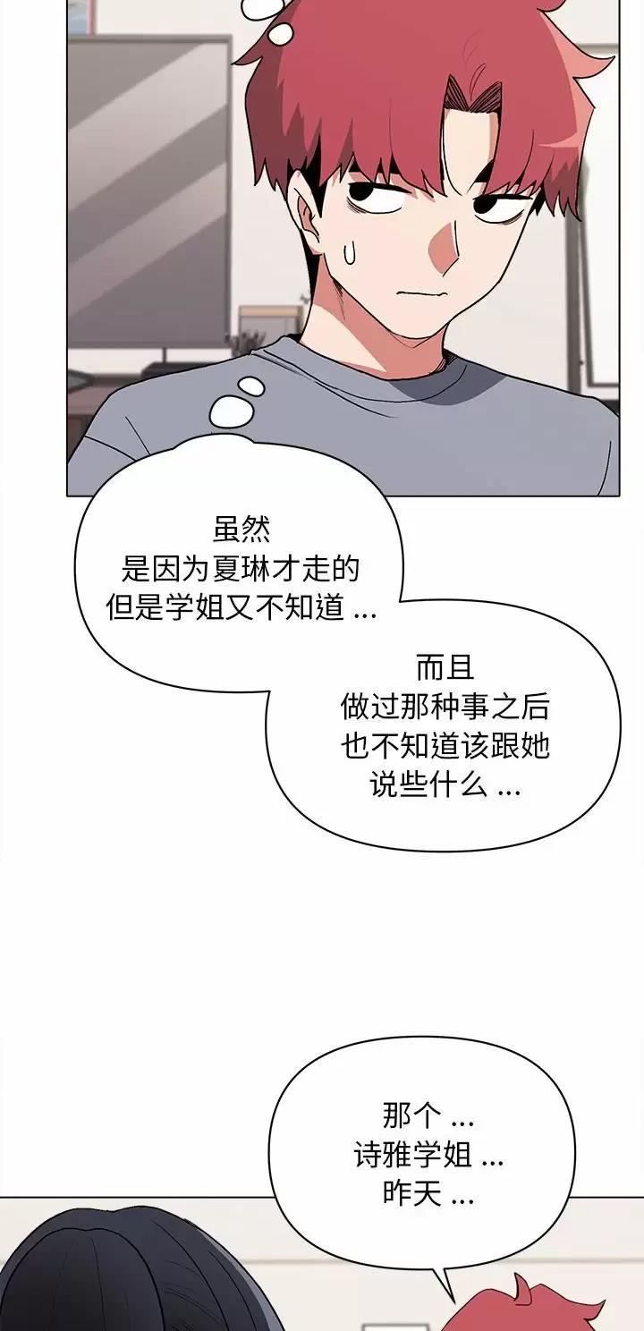 筑波大学足球俱乐部漫画,第15话5图