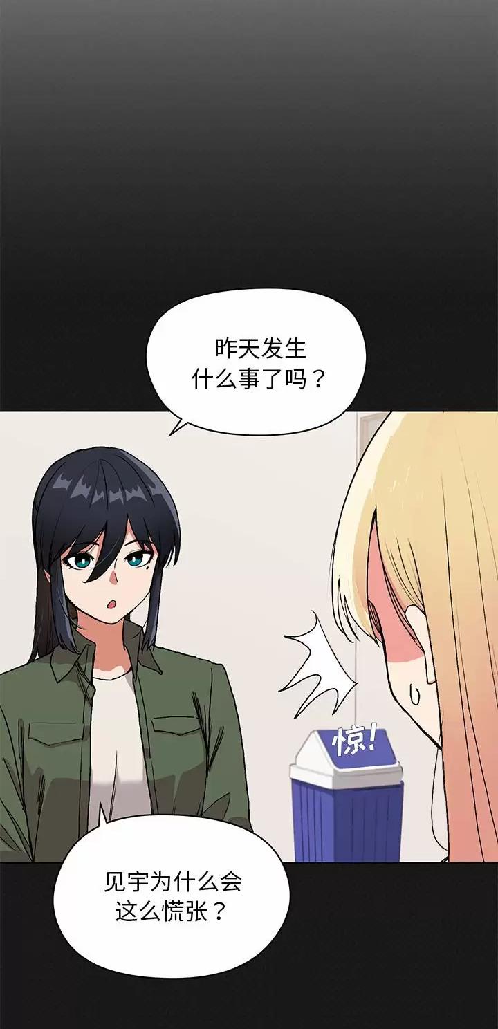 大学俱乐部活动好处漫画,第8话4图