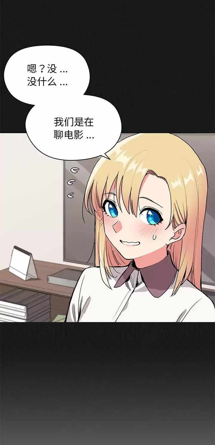 大学俱乐部活动好处漫画,第8话5图
