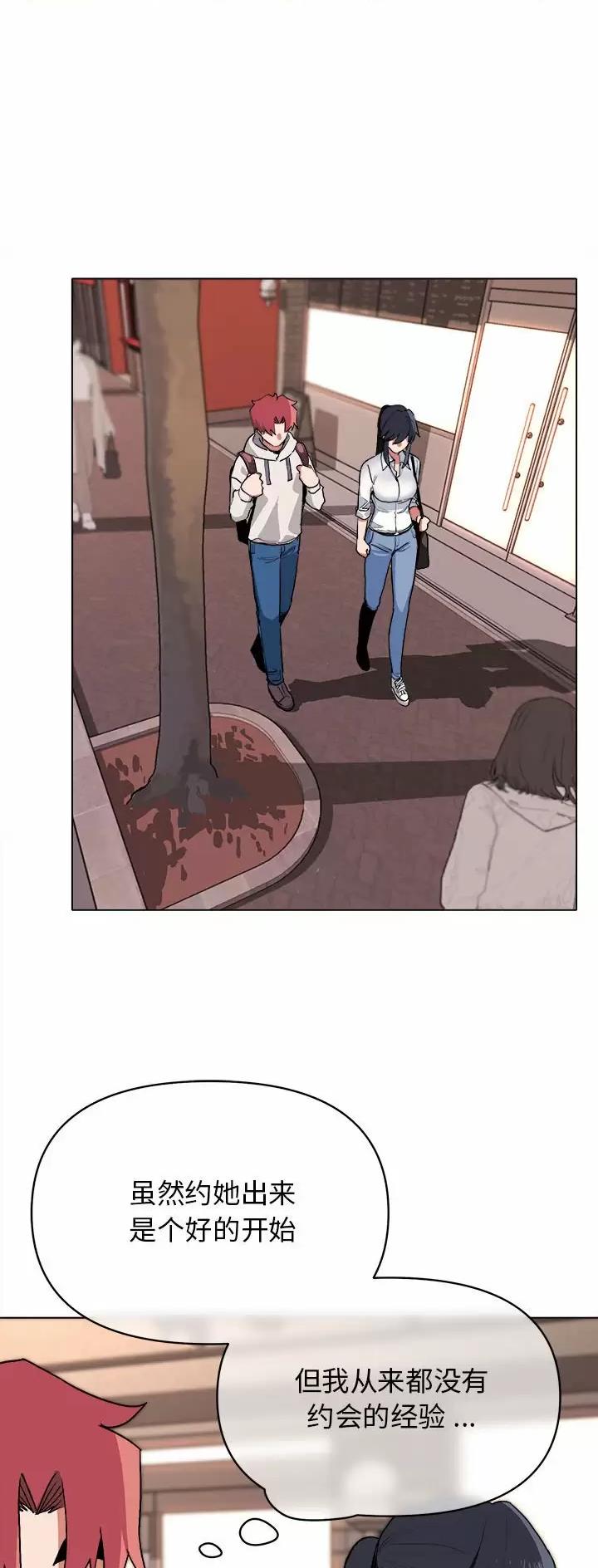 大学俱乐部怎么选择漫画,第28话2图