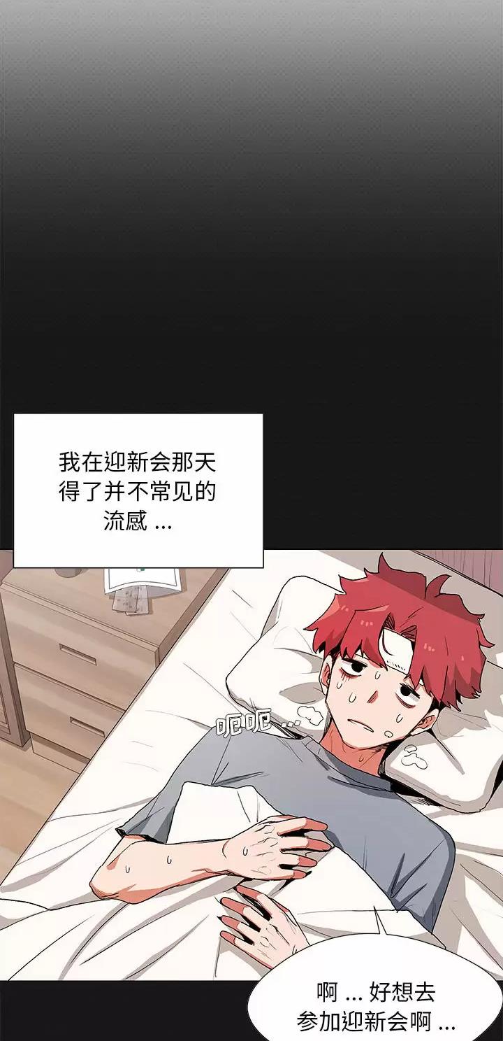 孙颖莎深圳大学俱乐部漫画,第1话5图