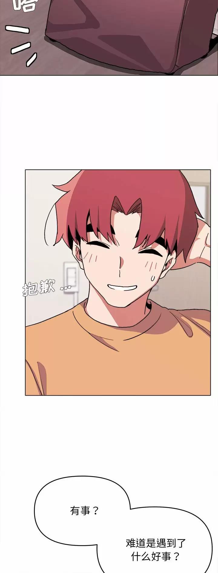 大学篮球选修课考试考什么漫画,第25话4图
