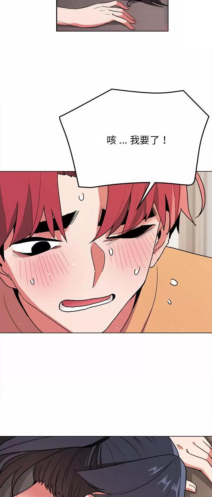 大学俱乐部工作计划漫画,第23话5图